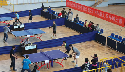 四川天華股份有限公司2015年職工乒乓球比賽