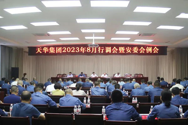 強化體系建設(shè)，奮力多拉快跑，為瀘州“拼經(jīng)濟”貢獻天華力量