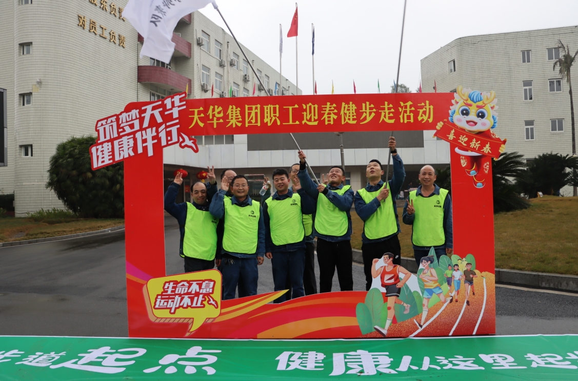 我們的節(jié)日·春節(jié)丨集團舉辦多彩迎新春系列活動，拉滿幸福感！