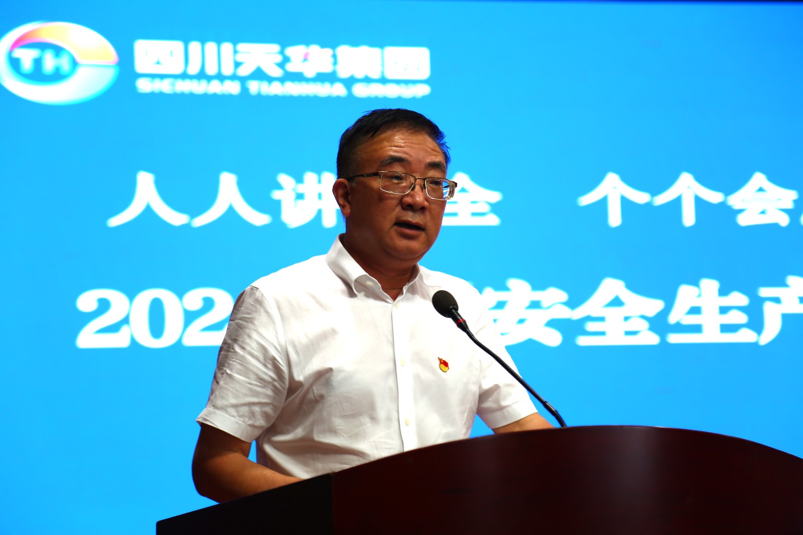 集團(tuán)“安全生產(chǎn)月”活動啟動